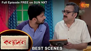 Kanyadaan - Best Scene | 23 Nov 2022 | Full Ep FREE on SUN NXT | Sun Bangla