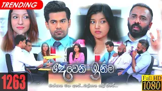 Deweni Inima | Episode 1263 01st March 2022