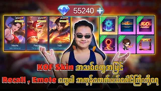 စောက်ရမ်းမိုက်တဲ့ KOF Skin အသစ်တွေအပြင် Recall , Emote တွေပါ အကုန်ဖောက်မယ်‌ဂေါင်ကြီးတို့ရေ 💯🔥