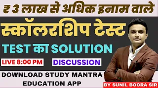 hssc cet exam 2022-23 paper solution  #sunilboorasir #study_mantra_education_app #hssccetresult2022