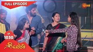 Sevanthi - Ep 1030 | 10 November 2022 | Udaya TV Serial | Kannada Serial