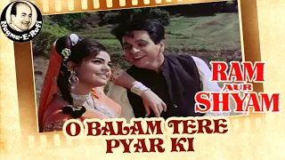 𝑶 𝑩𝒂𝒍𝒂𝒎 𝑻𝒆𝒓𝒆 𝑷𝒚𝒂𝒓 𝑲𝒊 | Mohammed Rafi, Asha Bhosle | Ram Aur Shyam | Dilip Kumar | Nagme-E-Rafi