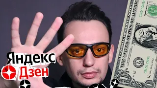 🍉 ЯНДЕКС ДЗЕН монетизация Как набрать 100 ПОДПИСЧИКОВ ? КАК НАУЧИТСЯ ГОВОРИТЬ НА КАМЕРУ Ютуб всё ?