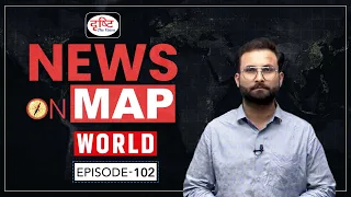 News on Map World | Ep 102 | PLACES IN NEWS UPSC 2024 | DRISHTI IAS