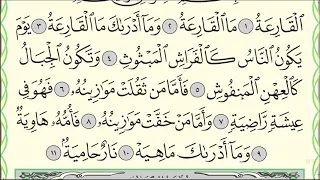 Читаю суру аль-Кариъа (№101) один раз от начала до конца. #Коран​ #Narzullo​ #АрабиЯ #нарзулло