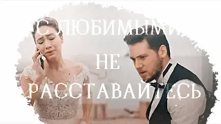 ►Murat & Nazar ||NazMur||С любимыми не расставайтесь...