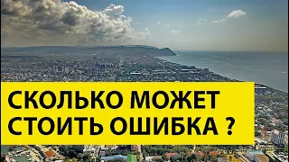 ЗАЧЕМ нужен риелтор при покупке/продаже Недвижимости и НУЖЕН ЛИ? ЭКОНОМИЯ или ЛИШНЯЯ ТРАТА денег?