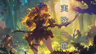 [Free BGM] Encounter battle in the forest [Ikken Section]