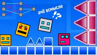 Я сделал ИИ для Geometry Dash :D И он играет лучше тебя!)