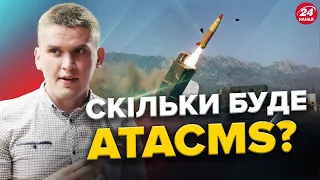 КИРИЧЕВСЬКИЙ: ATACAMS не допоможуть ПРИШВИДШИТИ НАСТУП / СКІЛЬКИ ракет отримає УКРАЇНА?