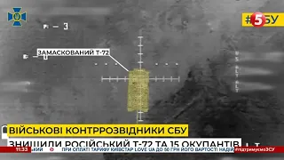 "Мамо, у нас таке шапіто було! О другій годині ночі 15 "двохсотих" – перехоплення СБУ