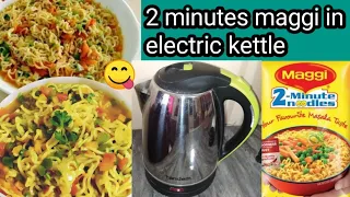 how to make maggi in electric kettle | 2 minutes maggi recipe | hostelers or bachelor recipe