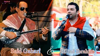 Saîd Gabarî & Bilind Ibrahîm - Folklori kurdî | سعيد كاباري  وبلند إبراهيم - فلكلور كردي