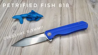 Petrified fish 818 супер нож!