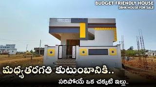 Middle Family Budget Range 2bhk individual House for sale