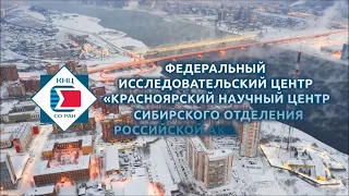 Конференция молодых ученых среди опорных классов РАН в 2020 году, город Красноярск.