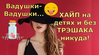 Обзор влогов  Екатерина Сайбель  Хайп и ТРЭШ, без них никуда!