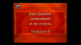 Австралия. Передача 6. Прощай, каторга!