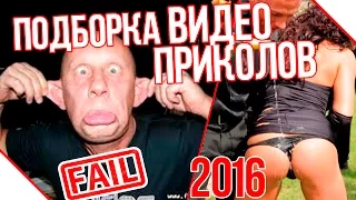 Подборка приколов за Апрель 2016 #2 / Compilation jokes April 2016 #2