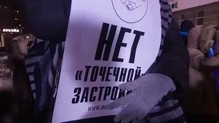 Митинг против стройки монстра на Мичуринский проспекте 30Б в Москве 23.01.2019