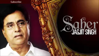 Tere Baare Mein Jab Socha Nahin Tha Full (Audio) Song Jagjit Singh Ghazals Album '