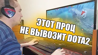 Этот Двухядерный Старичек не Вывозит Dota 2 Встречаем сборку из 2008 года Athlon x2 5600+