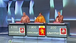 Своя игра. Химченко - Булавчук - Никифоров (15.11.2014)