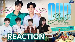 [EP.1+2] Reaction! Our Skyy แฟนผมเป็นประธานนักเรียน #หนังหน้าโรงxOurSkyyxMySchoolPresident