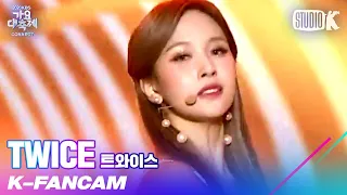 [K-Fancam] 트와이스 미나 직캠 I CAN'T STOP ME (TWICE MINA Fancam) l @가요대축제 201218