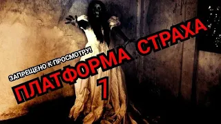 #ужасы #онлайн Заброшка  смотреть в хорошем качестве #триллеры #платформастраха