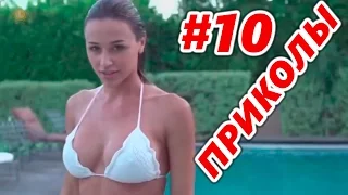 Best Funny Videos | Горячие Девушки и Приколы #10 (18+) Best Fail Compilation