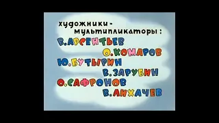 ну погоди 9 выпуск заставка