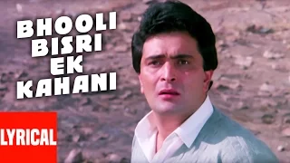 Lyrical Video "Bhooli Bisri Ek Kahani" | Nagina | Anuradha Paudwal | Rishi Kapoor, Sridevi