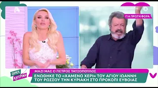 Πέτρος Τατσόπουλος: Αδιανόητο ξέσπασμα on air, αποχώρησε άρον άρον από τη σύνδεση