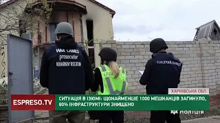 Щонайменше 1000 цивільних загинули в Ізюмі, знищено 80% інфраструктури