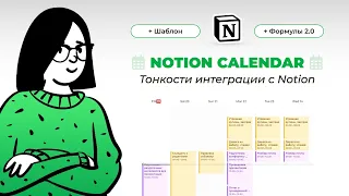 Календарь Notion – БОЛЬШОЙ ОБЗОР: как пользоваться интеграция с Ноушен и Гугл Google calendar