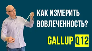 Расчет уровня вовлеченности сотрудников. Бережливое производство.