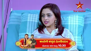 Ambika blameing Kaveri | Kaveri Kannada Medium | Star Suvarna | Ep 184