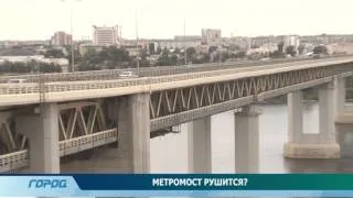 Метромост в Нижнем Новгороде может разрушиться