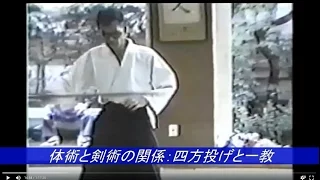 Master Yoshio Kuroiwa's training session of Aikido（1992/10/3）