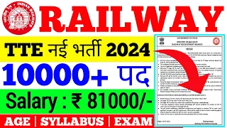 🔥Railway TTE New Vacancy 2024 | Railway TTE Syllabus, Age, Exam Pattern | Full Details