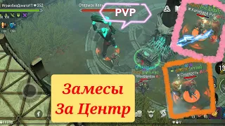 Frostborn PVP соло борьба за Центр Сферу Фростборн