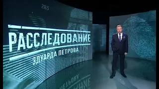 БЕЛГОРОДСКИЕ НАЦИСТЫ СКИНХЕДЫ  РАССЛЕДОВАНИЕ ЭДУАРДА ПЕТРОВА 2024 ЧЕСТНЫЙ ДЕТЕКТИВ 2024 НОВЫЙ ВЫПУСК