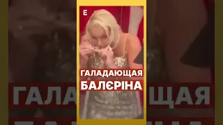 😂НАПИЛАСЬ та обгризла кістку #еспресо #новини