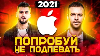 ЭТИ ПЕСНИ ИЩУТ ВСЕ /ТОП 100 ПЕСЕН МАЙ 2021 МУЗЫКАЛЬНЫЕ НОВИНКИ