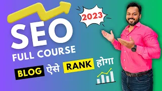 Blog SEO Full Course 2023 | Blog का SEO करना सीखें | SEO Course for Beginners 2023