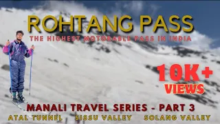 Rohtang Pass | Tour & Budget | Manali - Rohtang - Sissu - Solang - Atal Tunnel | Rohtang Pass Guide