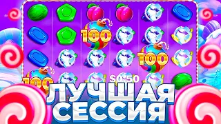 ЭТО ЛУЧШАЯ СЕССИЯ В SWEET BONANZA! ПОЙМАЛ ОГРОМНЫЙ ЗАНОС ( ЗАНОСЫ НЕДЕЛИ )