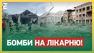 💣БОМБИ на ЛІКАРНЮ! ПЕКЛО НА ХЕРСОНЩИНІ: РОСІЯНИ ОБСТРІЛЯЛИ регіон!😡