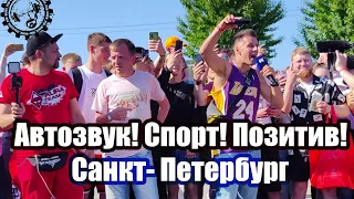 День России на Газпром Арене - 2023! Спорт! Автозвук! Позитив! в Санкт-Петербурге!